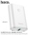 Q3 Mayflower PD+QC3.0 Power Bank (10000mAh)-White